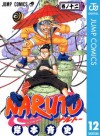 NARUTO_ナルト_ モノクロ版 12 (ジャンプコミックスDIGITAL) (Japanese Edition) - 岸本 斉史