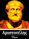 Topics: The Art of Dialectic (With Active Table of Contents) - Aristotle, Arthur Wallace Pickard-Cambridge