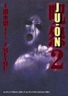 Ju-On Volume 2 - Takashi Shimizu, Meimu