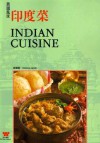 Indian Cuisine - Omana Jacob, Wei-Chuan Publishing