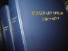 Bible in Tagal Language / Rahu Nu Tuhan Aho Onsoi / Katangan ra Salinan - Bible Society