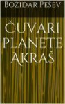 Čuvari planete Akraš - Božidar Pešev, Tea Jovanović