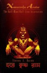 Narasimha Avatar: The Half-Man Half-Lion Incarnation - Stephen Rosen