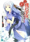 機巧少女は傷つかない 4　Facing "Rosen Kavalier" (MF文庫J) (Japanese Edition) - 海冬 レイジ, るろお