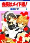 Kaichou wa Maid-sama! Tom 2 - Hiro Fujiwara