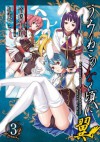 うみねこのなく頃に翼3巻 (デジタル版ビッグガンガンコミックス) (Japanese Edition) - 竜騎士０７, 伊東フミ