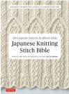 Japanese Knitting Stitch Bible: 260 Exquisite Patterns by Hitomi Shida - Hitomi Shida, Gayle Roehm