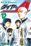 Daiya no A 12 - Yūji Terajima