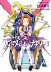 コードギアス ナイトメア・オブ・ナナリー(1) (角川コミックス・エース) (Japanese Edition) - たくま 朋正, 大河内 一楼, 谷口 悟朗