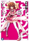 これはゾンビですか？1 はい、魔装少女です (富士見ファンタジア文庫) (Japanese Edition) - 木村 心一, こぶいち, むりりん