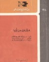 هرقل فوق جبل أويتا - Seneca, أحمد عتمان, عبد اللطيف أحمد علي