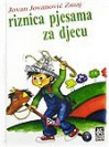 Riznica pjesama za djecu - Jovan Jovanović Zmaj