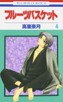 Fruits Basket, Volume 4 (Japanese Edition) by Natsuki Takaya (2000-01-02) - Natsuki Takaya