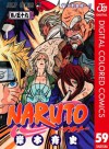 NARUTO_ナルト_ カラー版 59 (ジャンプコミックスDIGITAL) (Japanese Edition) - 岸本斉史