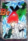 B'T X Vol. 8: Forest Of Forgetfulness - Masami Kurumada