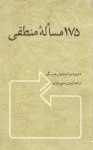 175 مساله منطقی - Bizám György, پرویز شهریاری, Herczeg János