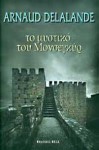 Το Μυστικό του Μονσεγκύρ - Arnaud Delalande, Μπάμπης Λυκούδης