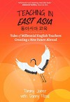 Teaching in East Asia: Tales of Millennial English Teachers Creating a New Future Abroad - Tommy Joiner, Danny Flood