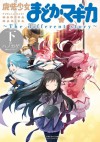 Mahou Shoujo Madoka Magica: The Different Story, Vol.3 - Hanokage