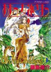 Oh My Goddess! Vol. 9 - Kosuke Fujishima