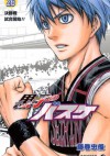 Kuroko no Basket 26 - Tadatoshi Fujimaki