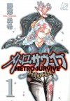 METRO SURVIVE VOL.1: v. 1 - Yuki Fujisawai