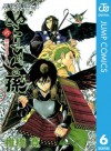 ぬらりひょんの孫 6 (ジャンプコミックスDIGITAL) (Japanese Edition) - 椎橋 寛