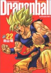 ドラゴンボ－ル完全版 [Doragonbōru] 22 - Akira Toriyama