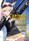 ストライクウィッチーズ アフリカの魔女 ケイズ・リポート (角川スニーカー文庫) (Japanese Edition) - 鈴木 貴昭, 島田 フミカネ&ProjektKagonish, 島田 フミカネ, 野上 武志