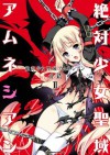 絶対少女聖域アムネシアン(2) (角川コミックス・エース) (Japanese Edition) - Kaishaku