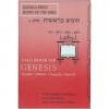 Genesis: A New English Translation, Vol. 3 - A.J. Rosenberg, Ely Simon