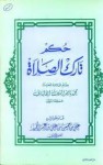 حكم تارك الصلاة - محمد ناصر الدين الألباني