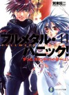 フルメタル・パニック！ずっとスタンド・バイ・ミー(上)(新装版) (富士見ファンタジア文庫) (Japanese Edition) - 賀東 招二, 四季 童子