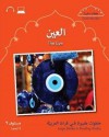 The Eye: Level 2 - Mahmoud Gaafar