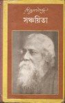 সঞ্চয়িতা - Rabindranath Tagore