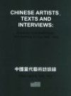Chinese Artists, Texts and Interviews: Chinese Contemporary Art Awards 1998-2002 - Harald Szeemann, Li Xianting