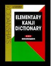 Kodanshas Elementary Kanji Dictionary - Kodansha International