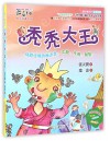 King TuTu (Phonetic and Full-Color Illustrated Edition) (Chinese Edition) - Zhang Tianyi