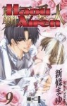 Haou Airen 9 - Mayu Shinjo