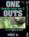 ONE OUTS 3 (ヤングジャンプコミックスDIGITAL) (Japanese Edition) - 甲斐谷忍