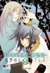 Loveless 8 - Yun Kouga