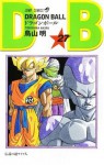 Dragon Ball, Volume 27 - Akira Toriyama