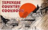 Japanese Country Cookbook - Russ Rudzinski, Mike Nelson