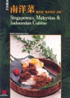 Singaporean, Malaysian & Indonesian Cuisine - Christina Sjahir Hwang, Wei-Chuan Publishing