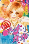 Ura Peach Girl 1 - Miwa Ueda