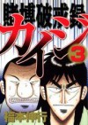 Tobaku Hakairoku Kaiji 3 - Nobuyuki Fukumoto