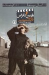 پاريس تگزاس، فيلم‌نامه - Wim Wenders, Sam Shepard