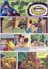 Phantom-Raani Sheeba Ka Haar Part 1 ( Indrajal Comics Vol 22 No 33 ) - Lee Falk