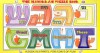 Hanukkah Puzzle Book - Ellen G.K. Rubin, Janet Zwebner