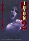 Ju-On, Volume 2 - Takashi Shimizu, Meimu